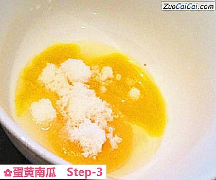 蛋黄南瓜做法第三步骤