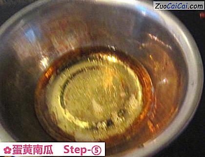 蛋黄南瓜做法第五步骤