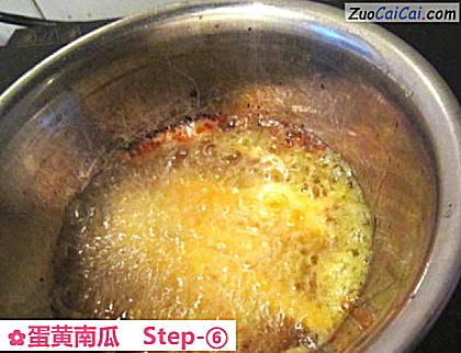 蛋黄南瓜做法第六步骤