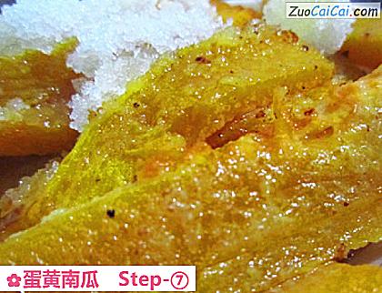 蛋黄南瓜做法第七步骤