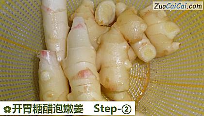 开胃糖醋泡嫩姜做法第二步骤
