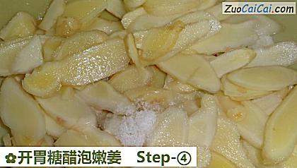 开胃糖醋泡嫩姜做法第四步骤