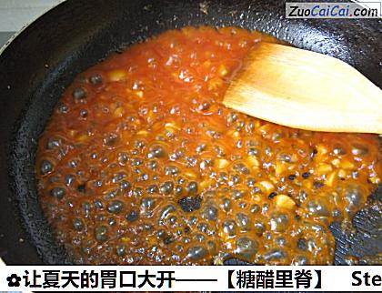 糖醋里脊做法第十步骤