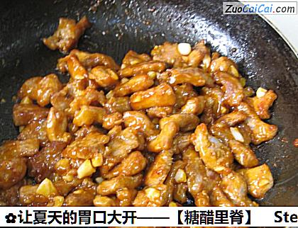 糖醋里脊做法第十一步骤