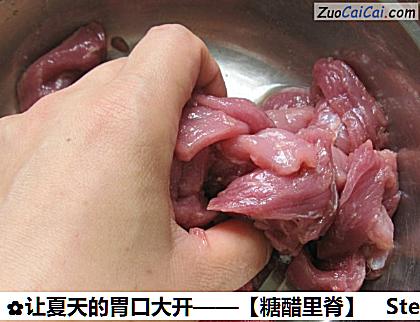 糖醋里脊做法第三步骤