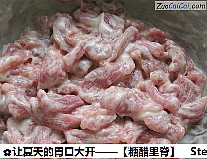 糖醋里脊做法第五步骤