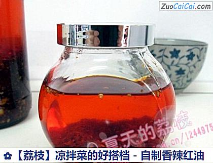 荔枝做法第十步骤