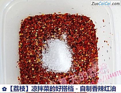 荔枝做法第四步骤