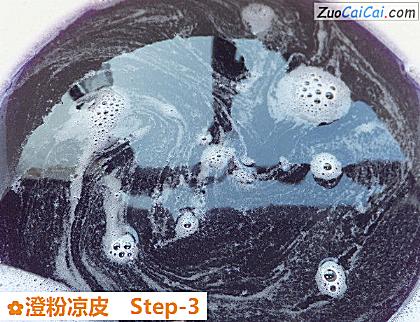 澄粉凉皮做法第三步骤