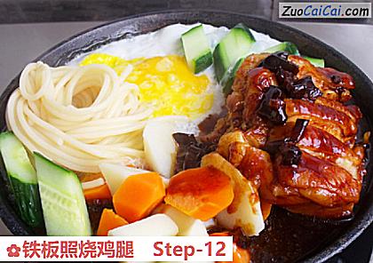 铁板照烧鸡腿做法第十二步骤