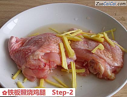 铁板照烧鸡腿做法第二步骤
