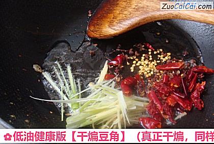 干煸豆角做法第六步骤