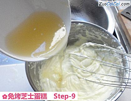 免烤芝士蛋糕做法第九步骤