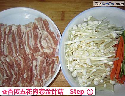 香煎五花肉卷金针菇做法第一步骤