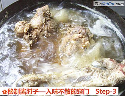 秘制酱肘子做法第三步骤