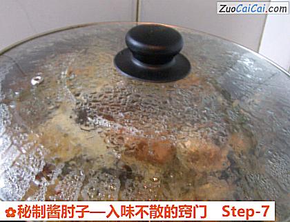秘制酱肘子做法第七步骤