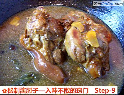 秘制酱肘子做法第九步骤