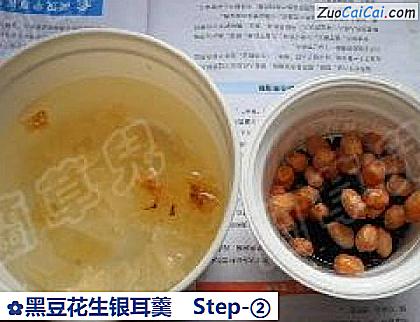 黑豆花生银耳羹做法第二步骤