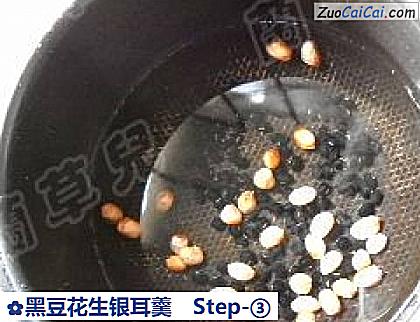 黑豆花生银耳羹做法第三步骤