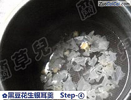 黑豆花生银耳羹做法第四步骤