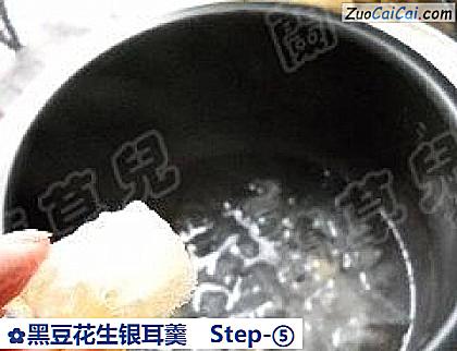 黑豆花生银耳羹做法第五步骤