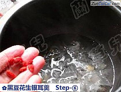黑豆花生银耳羹做法第六步骤