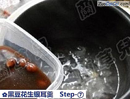 黑豆花生银耳羹做法第七步骤