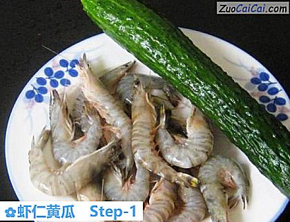 虾仁黄瓜做法第一步骤