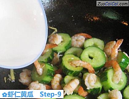 虾仁黄瓜做法第九步骤