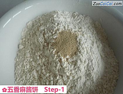 五香麻酱饼做法第一步骤