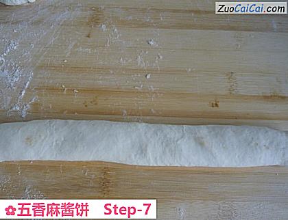 五香麻酱饼做法第七步骤