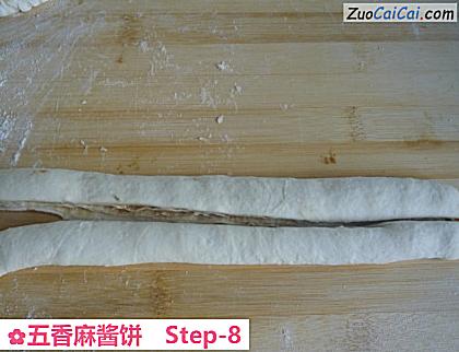 五香麻酱饼做法第八步骤