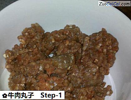 牛肉丸子做法第一步骤