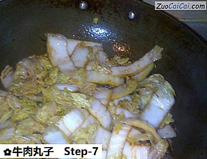 牛肉丸子做法第七步骤