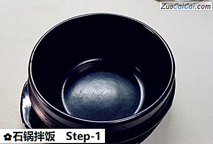石锅拌饭做法第一步骤