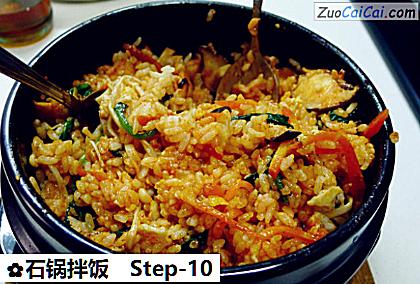 石锅拌饭做法第十步骤