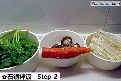 石锅拌饭做法第二步骤