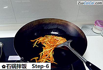 石锅拌饭做法第六步骤