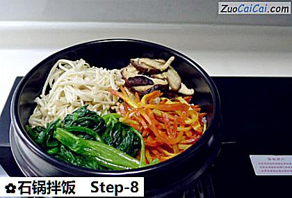 石锅拌饭做法第八步骤