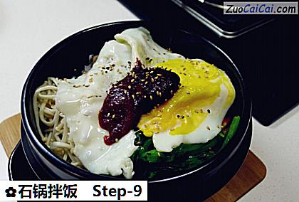 石锅拌饭做法第九步骤