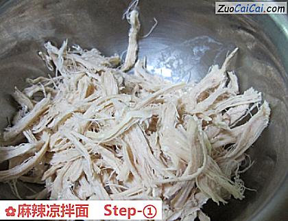 麻辣凉拌面做法第一步骤