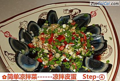 凉拌皮蛋做法第四步骤