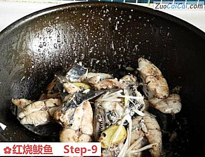 红烧鲅鱼做法第九步骤