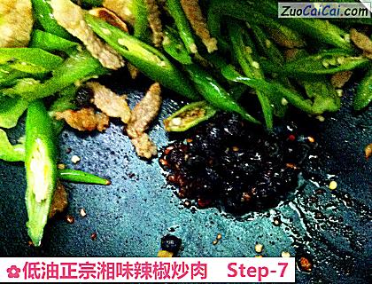 低油正宗湘味辣椒炒肉做法第七步骤