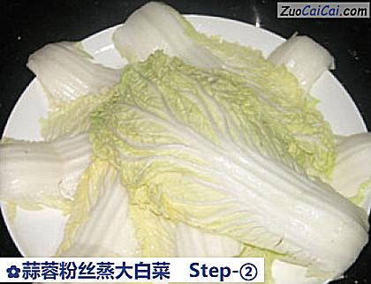 蒜蓉粉丝蒸大白菜做法第二步骤
