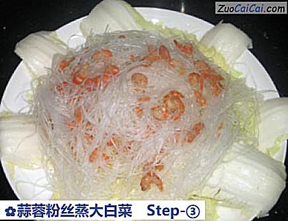 蒜蓉粉丝蒸大白菜做法第三步骤