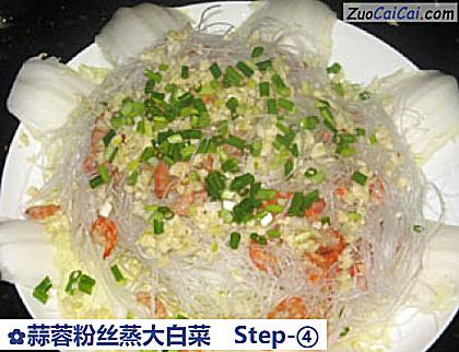 蒜蓉粉丝蒸大白菜做法第四步骤