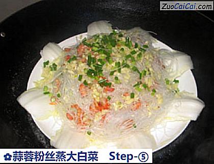 蒜蓉粉丝蒸大白菜做法第五步骤
