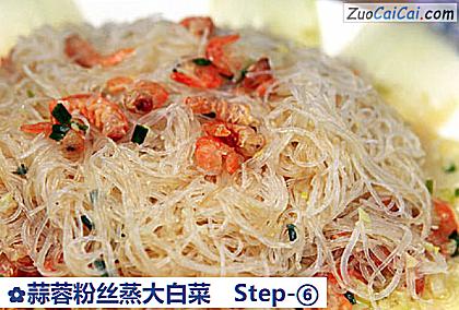 蒜蓉粉丝蒸大白菜做法第六步骤
