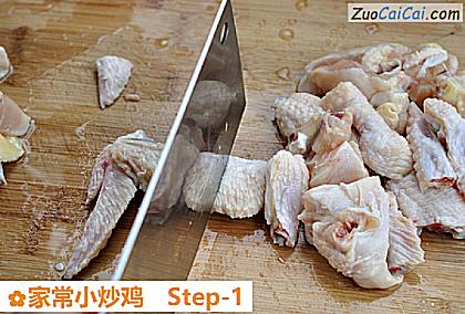 家常小炒鸡做法第一步骤
